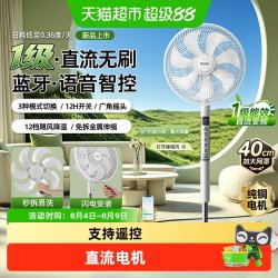海尔 电风扇家用语音遥控蓝牙手机落地扇立式大风力卧室宿舍风扇