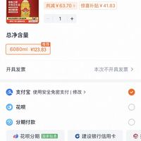 订单截图缩略图
