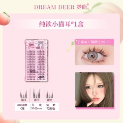 DREAM DEER 纯欲小猫耳大容量睫毛书猫精灵假睫毛自然分段式三部曲懒人