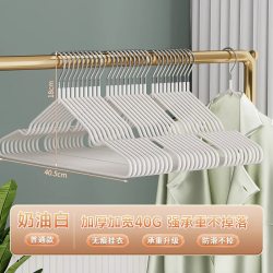 亲满屋 QWM202472 多功能干湿两用衣架 10个 奶油白 无痕防滑 适用春夏T恤、毛巾、衬衫、卫衣