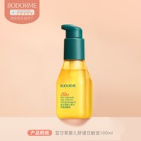 贝德美 婴儿专用抚触油新生宝宝按摩油天然呵护滋润保湿儿童润肤油
