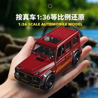 卡卡鸭 Kaka 卡卡鸭 合金车模 G63 越野汽车模型（车门可开）