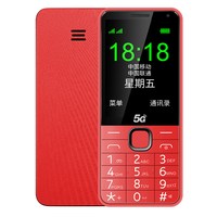 肖哩肖哩 E6801 5G全网通 按键手机