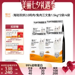 领先 海陆双拼猫粮/缤纷营养犬粮狗粮2/4袋
