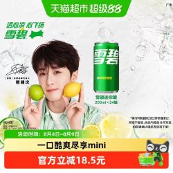可口可乐 檀健次代言 可口可乐雪碧柠檬汽水200ml*24罐