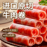 东方港湾 进口原切牛肉卷净重2斤牛肉肥牛卷肉片火锅食材烧烤肉食材1kg