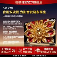 创维 75A6F Ultra QD-Mini LED 哈曼回音壁 4K电视