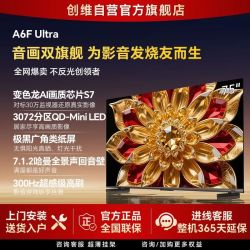 创维 75A6F Ultra QD-Mini LED 哈曼回音壁 4K电视