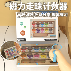 卓越优趣 六一儿童节礼物男孩女孩哪吒敖丙创意手环磁力迷宫小学生礼品 颜色分类计数板