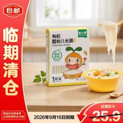 窝小芽 有机婴幼儿长面原味 140g/盒 儿童宝宝面条宝宝主食婴儿线辅食面7m+