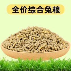冠之亚 80斤兔饲料兔粮兔子粮幼兔兔粮成年兔垂耳兔兔粮通用型饲料
