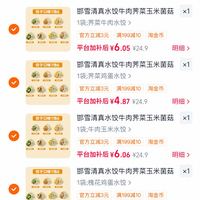 订单截图缩略图