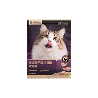 天猫U先 网易天成兔肉烘焙猫粮成猫幼猫低温烘焙