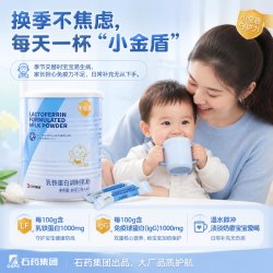 果维康 乳铁蛋白调制乳粉 80g 1罐40条