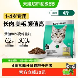 凯锐思 银爪6阶烘焙猫粮
2kg/1袋