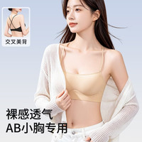 Glambody MAGIC NATURAL LINE 隐形无痕聚拢文胸 肤色 S