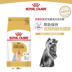皇家 约克夏成犬PRY28专用全价狗粮1.5KG
