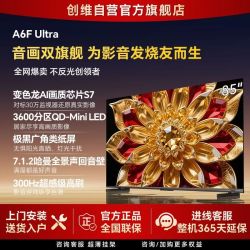 创维 85A6F Ultra 液晶电视