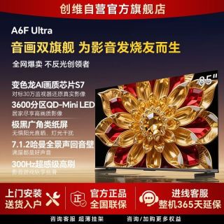 创维 85A6F Ultra 液晶电视