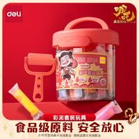 得力 魔童闹海食品级彩泥24色非粘土橡皮泥黏土儿童玩具生日礼物
