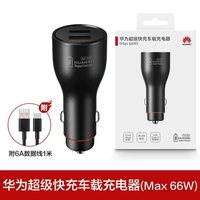 华为 车载充电器 100W 快充