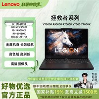 联想 拯救者系列Y7000P 2025款 Ultra7 255HX/32G/1T/RTX5060／碳晶黑