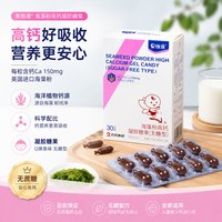 果维康 [高吸收率儿童液体钙] 果维康天然海藻钙10714mg/100g高含量橙味