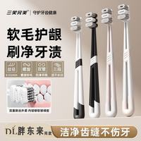 SANXIAO 完美 三头呼吸牙刷 8支