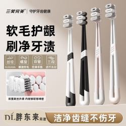 SANXIAO 完美 三头呼吸牙刷 8支