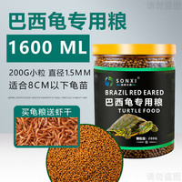 2026新款巴西龟专用龟粮乌龟饲料小红耳龟幼龟颗粒粮食通用型食物