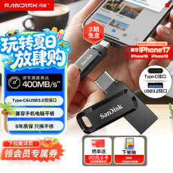 闪迪 512GB Type-C USB3.2 手机U盘DDC3黑色