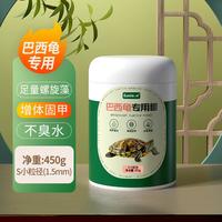 欧美正品乌龟饲料宠物龟专用粮食大颗粒虾干小颗粒龟粮爬宠零食