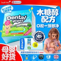 百刷宝贝 brush-baby百刷宝贝英国进口婴儿刷牙手指套口腔舌苔牙齿清洁擦牙布 适合新生儿|98%宝妈回购