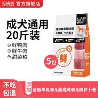 夸克 狗粮成犬20斤装泰迪柯基比熊中小型犬专用正品全价宠物粮10kg