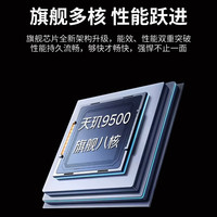 VIIPOO V300Pro 天玑9500 月影黑 16GB+128GB 5G手机
