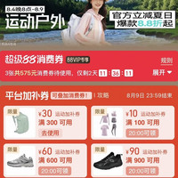 运动户外券