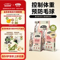 ACANA 爱肯拿 室内大餐无谷成猫全猫主粮1.8/4.5kg