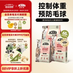 ACANA 爱肯拿 室内大餐无谷成猫全猫主粮1.8/4.5kg