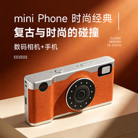 小星 S60 4英寸超小屏 橙色 64GB 迷你手机