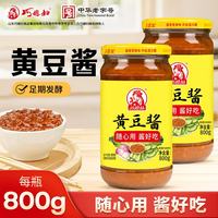 巧媳妇 黄豆酱 800g*2瓶