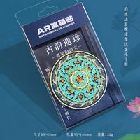 1 古韵遗珍冰箱贴缠枝莲纹盏托可以旋转的国宝金属冰箱贴AR冰箱贴 AR古韵遗珍冰箱贴--缠枝莲纹盏托