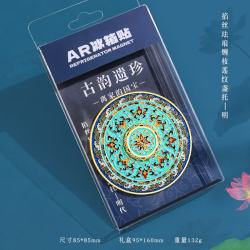 1 古韵遗珍冰箱贴缠枝莲纹盏托可以旋转的国宝金属冰箱贴AR冰箱贴 AR古韵遗珍冰箱贴--缠枝莲纹盏托