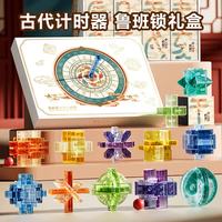 俏皮谷 鲁班锁豪华全套