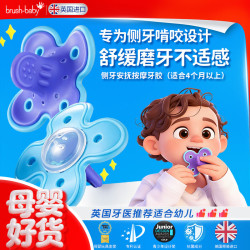 百刷宝贝 brush-baby）英国原装进口新婴儿宝宝牙胶  按摩咀嚼训练硅胶牙胶 欢乐摇铃 蓝紫色