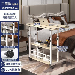 卧室学生升降懒人床边桌三层