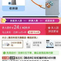 酷态科彩虹编织充电线6A240W