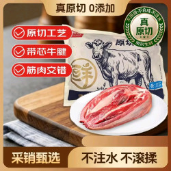 鲜京采 甄选 南美进口原切带芯牛后腱4斤 京东自有品牌