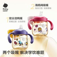 百亿补贴：babycare 小恐龙学饮杯婴幼儿宝宝鸭嘴吸管水杯防呛奶瓶水杯耐摔