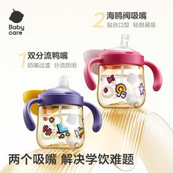 babycare 小恐龙学饮杯婴幼儿宝宝鸭嘴吸管水杯防呛奶瓶水杯耐摔