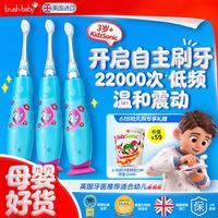 百刷宝贝 brush-baby百刷宝贝KidzSonic系列儿童专用电动牙刷软毛3岁以上 动物款1主机+2刷头